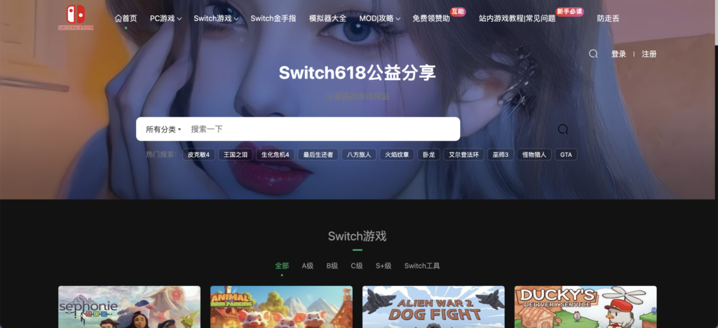 啊？？菩萨免费公益游戏网站-Switch618